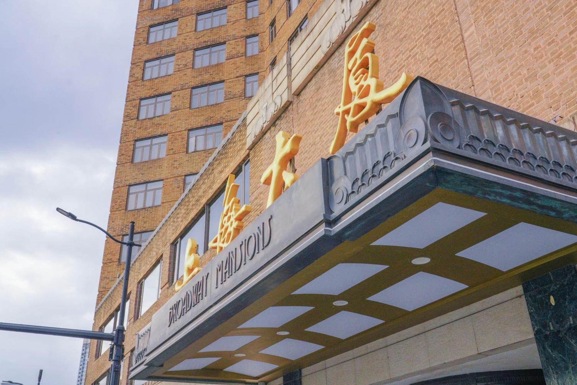 Broadway Mansions Hotel - On The Bund Shanghai Extérieur photo